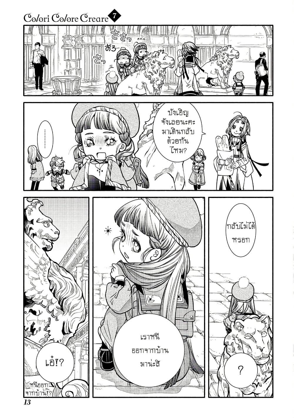 Manga-lc-com อ่านมังงะ อ่านการ์ตูน ออนไลน์ ฟรี Colori Colore Creare ตอนที่ 1 2 3 4 5 6 7 8 9 10 11 12 13 14 ฟรี ไม่มีโฆษณา Manga-lc - อ่าน มังงะ อ่าน การ์ตูน ออนไลน์ อ่านมังงะ ฟรี