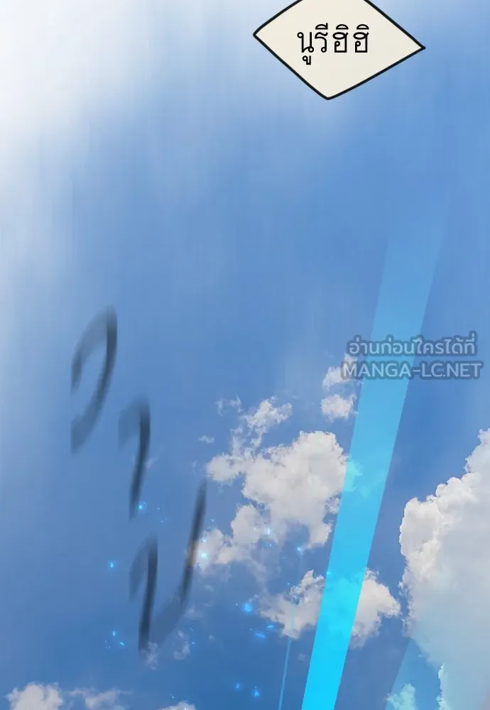 ยุคแห่งยอดมนุษย์ ตอนที่ 98 รูปที่ 222