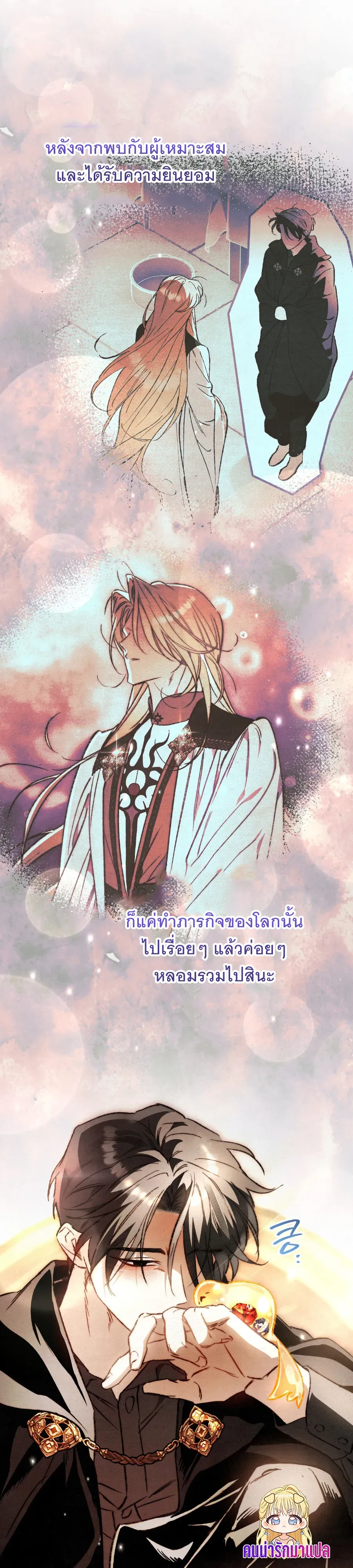 The Painter Who Draws Dungeons จ_ตรกรผ_วาดภาพด_นเจ_ยน ตอนที่ ตอนที่ 12 รูปที่ 16