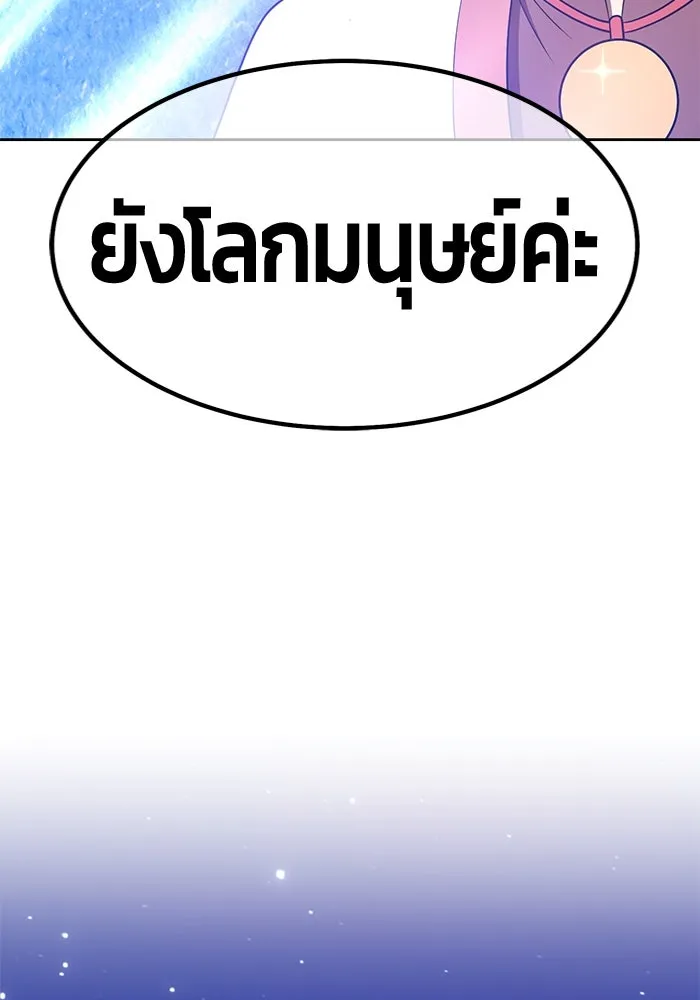 +99 ท่อนไม้พร้อมบวก ตอนที่ 56 รูปที่ 302