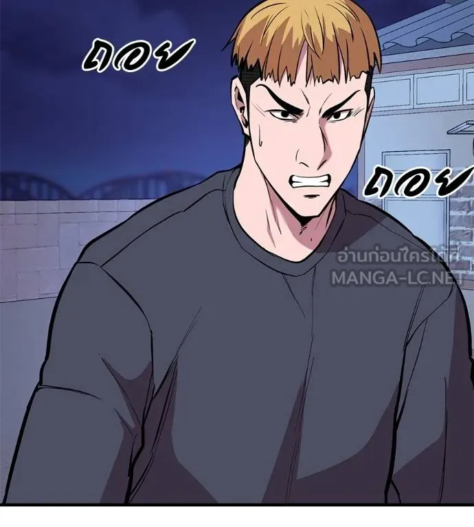 เรียกฉันว่าพระเจ้า ตอนที่ 12 รูปที่ 174