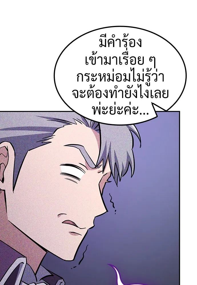 คลินิกสัตว์ต่างโลกของคิมโอจิน ตอนที่ 28 รูปที่ 82