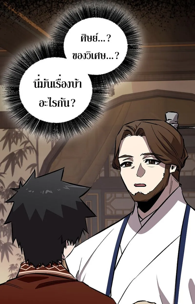 Childhood Friend of the Zenith สหายว_ยเยาว_ของข_าแข_งแกร_งท_ส_ดในใต_หล_า ตอนที่ ตอนที่ 80 รูปที่ 9