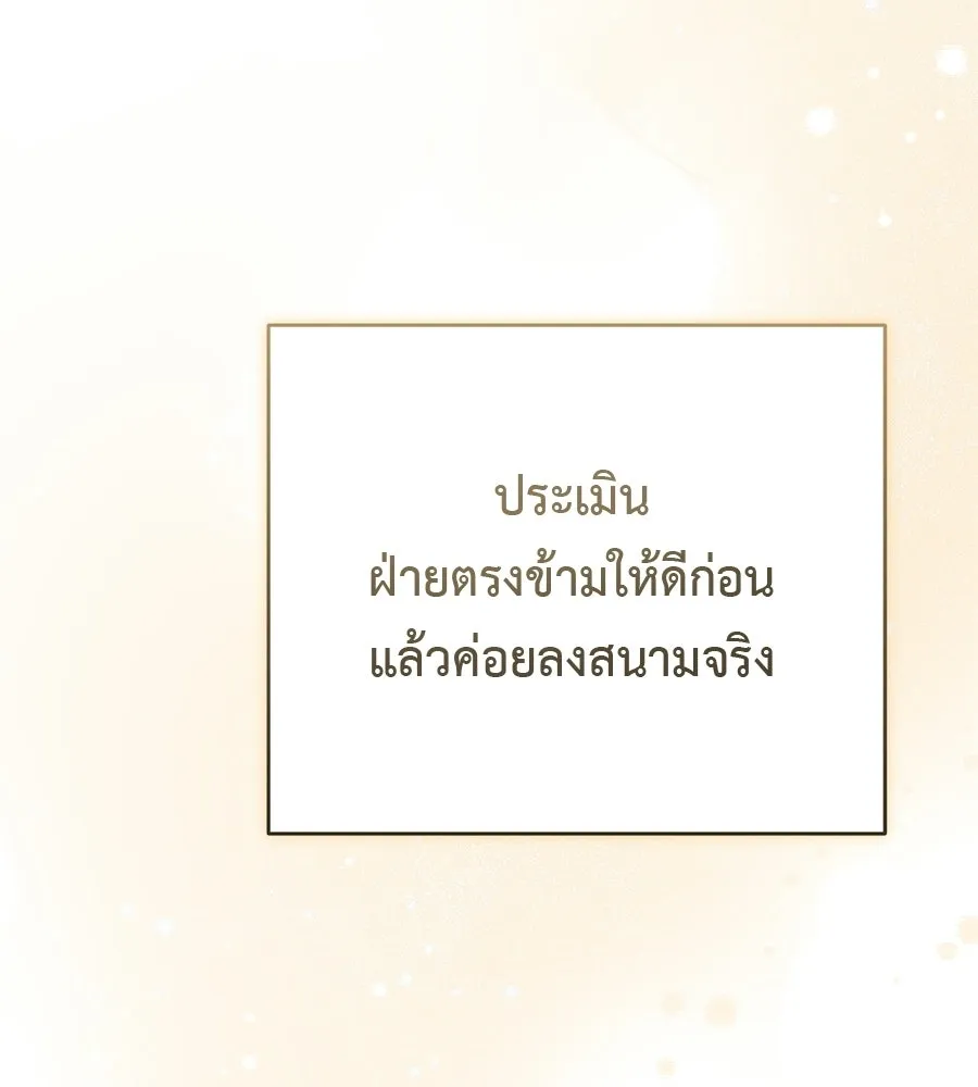 ผงาดรักนักกีฬาข้างบ้าน ตอนที่ 9 รูปที่ 46