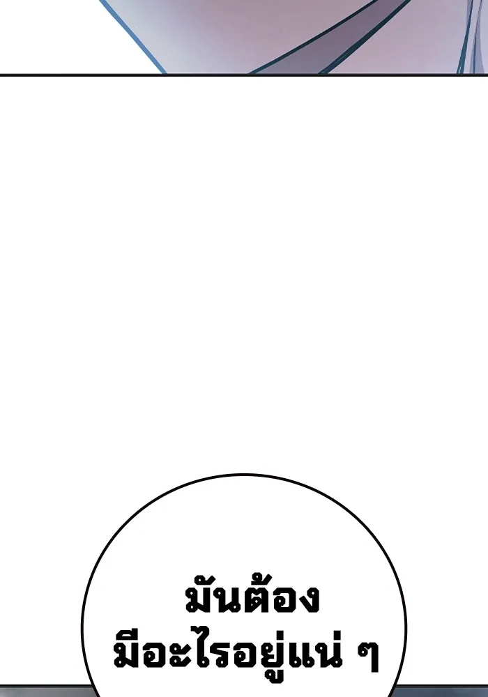 เยาวชนคนคุก ตอนที่ 12 รูปที่ 146