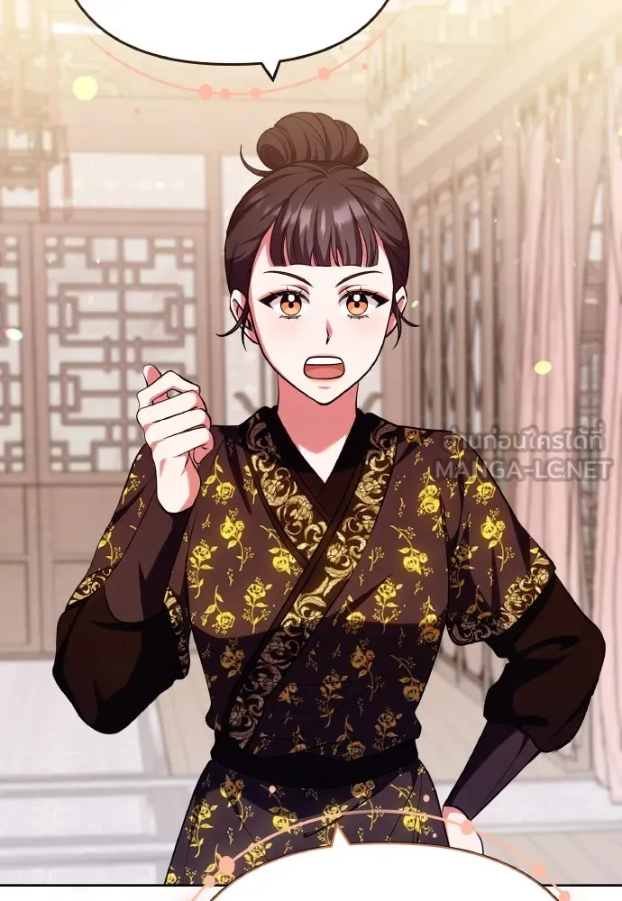 ข้าเนี่ยนะเป็นพระสนม ตอนที่ 94 ตามหาทาช็อนช็อน รูปที่ 51