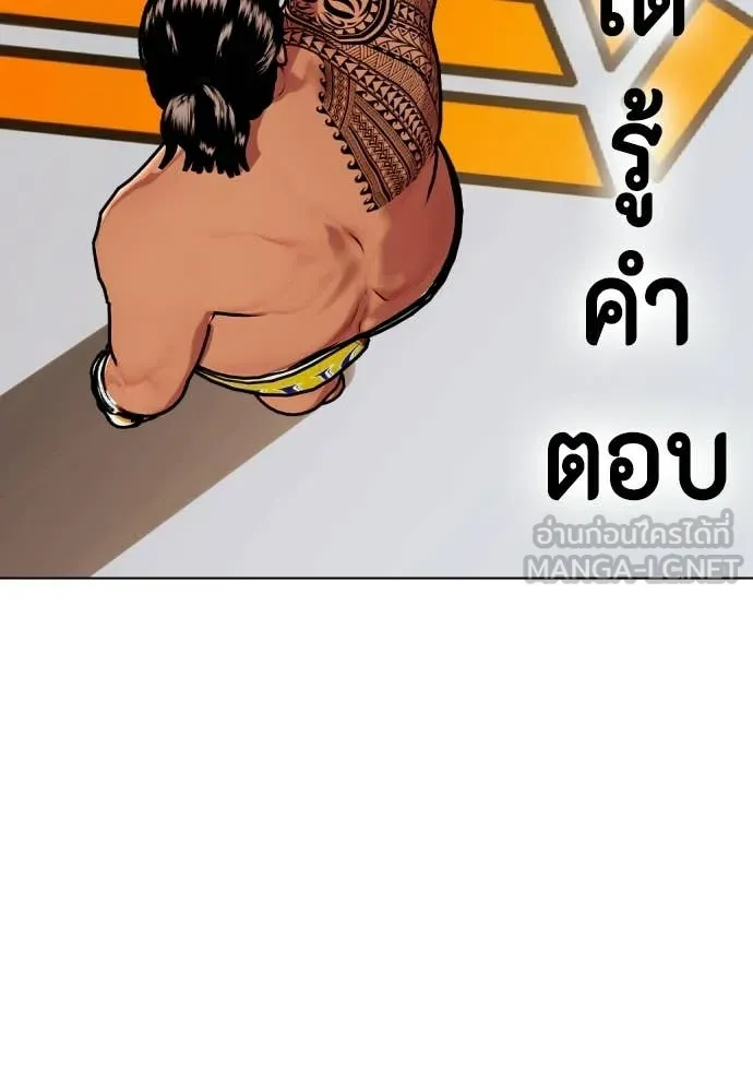 หมาหัวเน่า ตอนที่ 143 รูปที่ 164