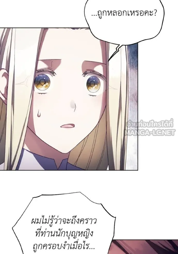 ราชินีจอมมาร ตอนที่ 48 รูปที่ 17