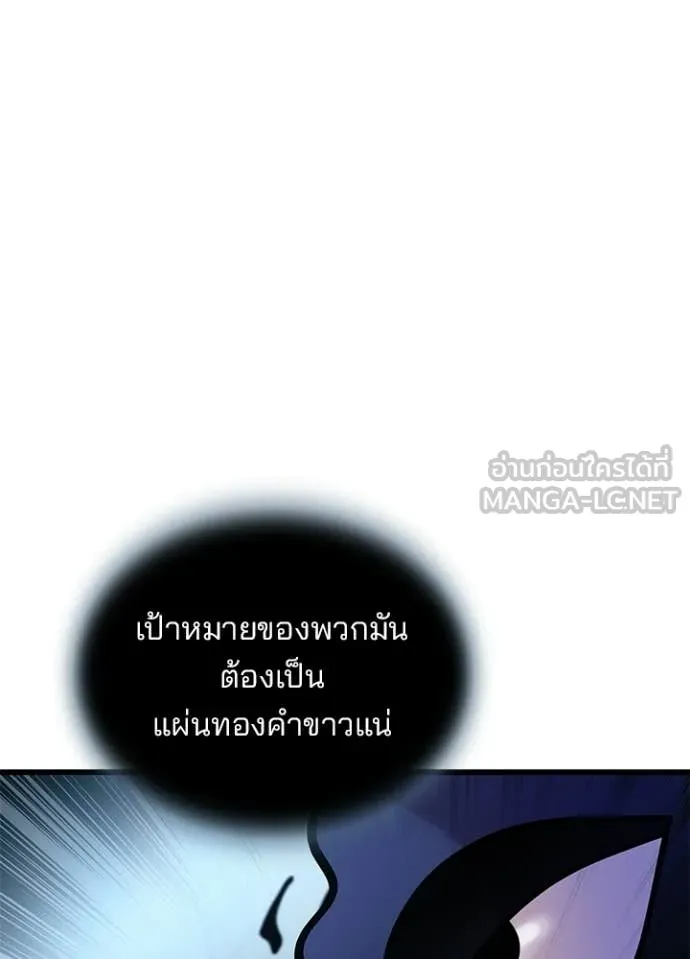 Villain to kill ตอนที่ 228 รูปที่ 23