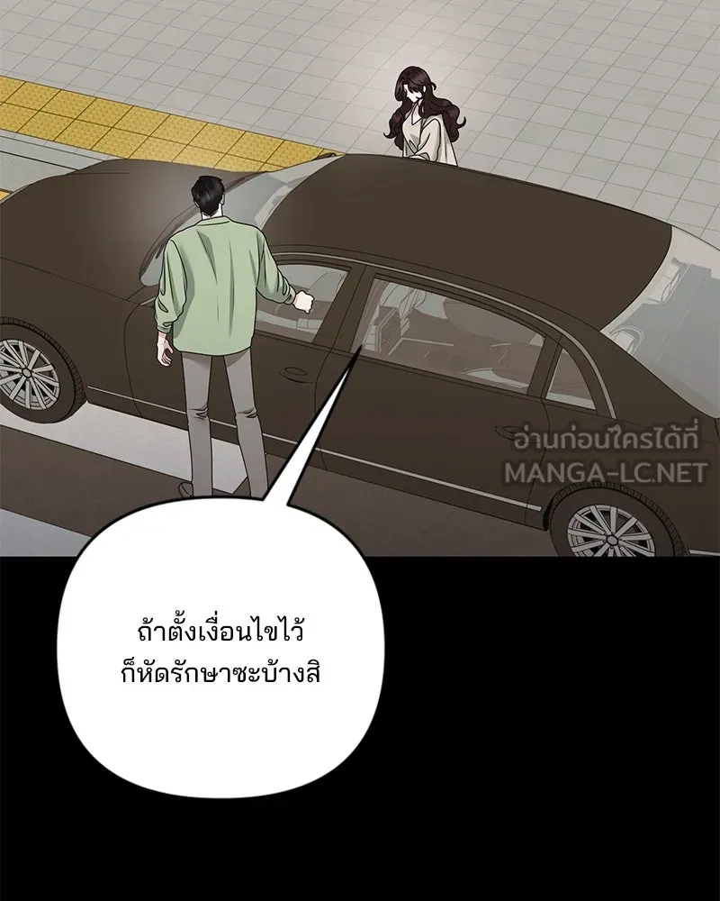 สามีที่ไม่ได้ขอ ตอนที่ 49 รูปที่ 69