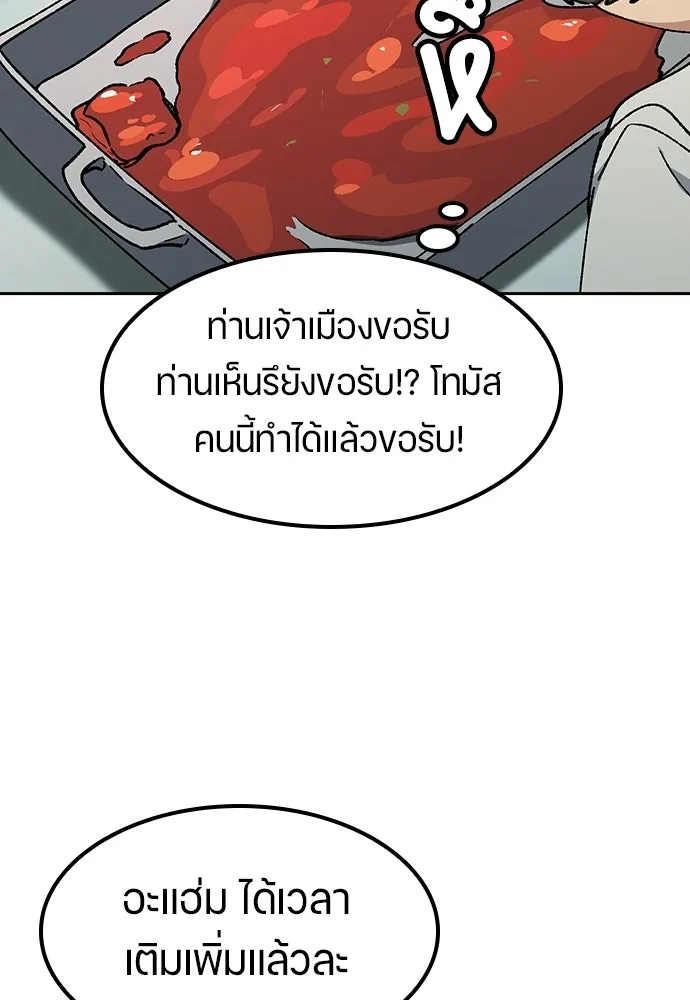 ตั้งแคมป์ฮีลใจในต่างโลก ตอนที่ 101 รูปที่ 98