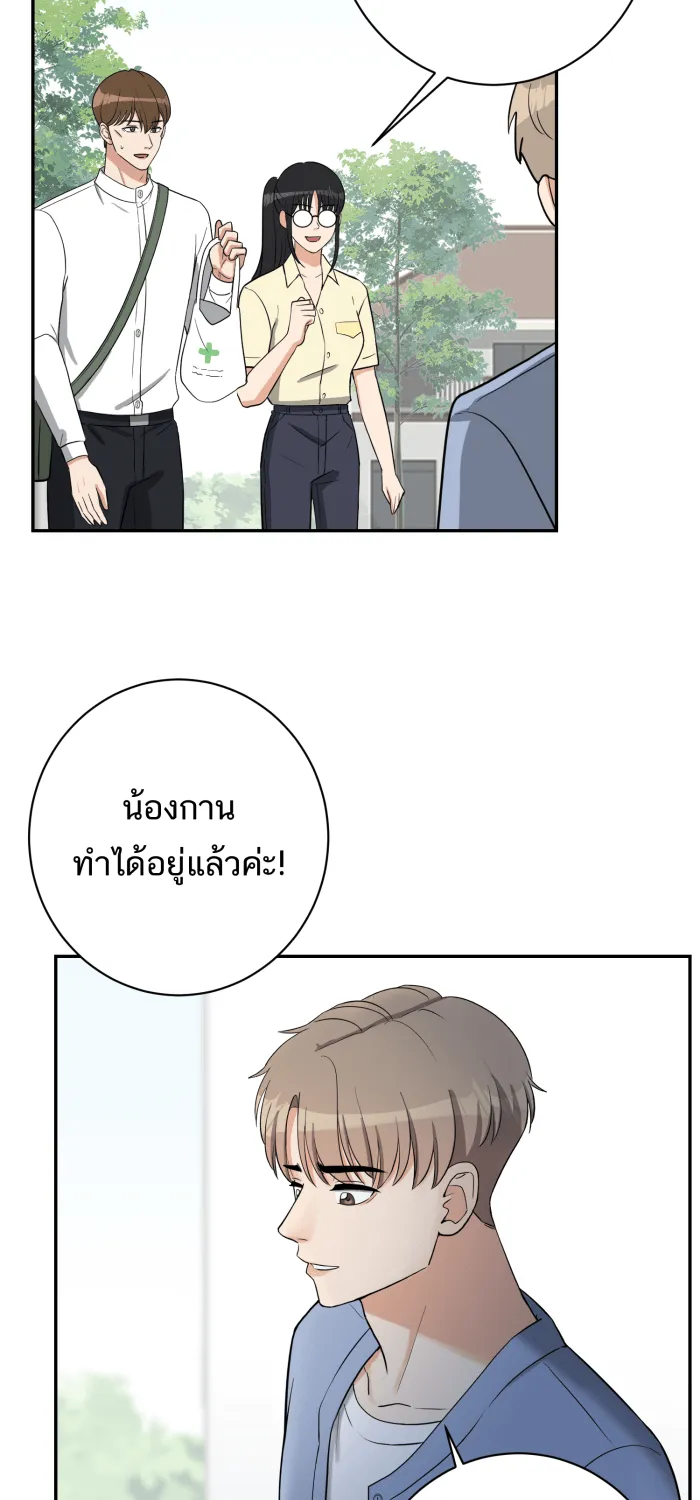 ตื่นมาอีกทีก็เป็นนายเอกไปซะแล้ว ตอนที่ 18 ฉากเลิฟซีน รูปที่ 28