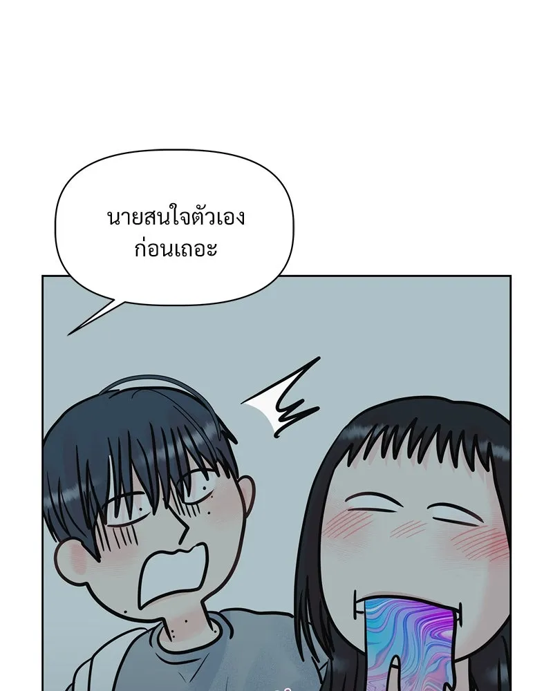 รักนี้ไม่ต้องมีเซนส์ ตอนที่ 2 รูปที่ 62