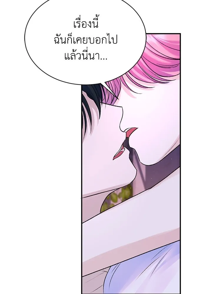 ไหนบอกว่าฉันใกล้ตาย ตอนที่ 96 รูปที่ 74