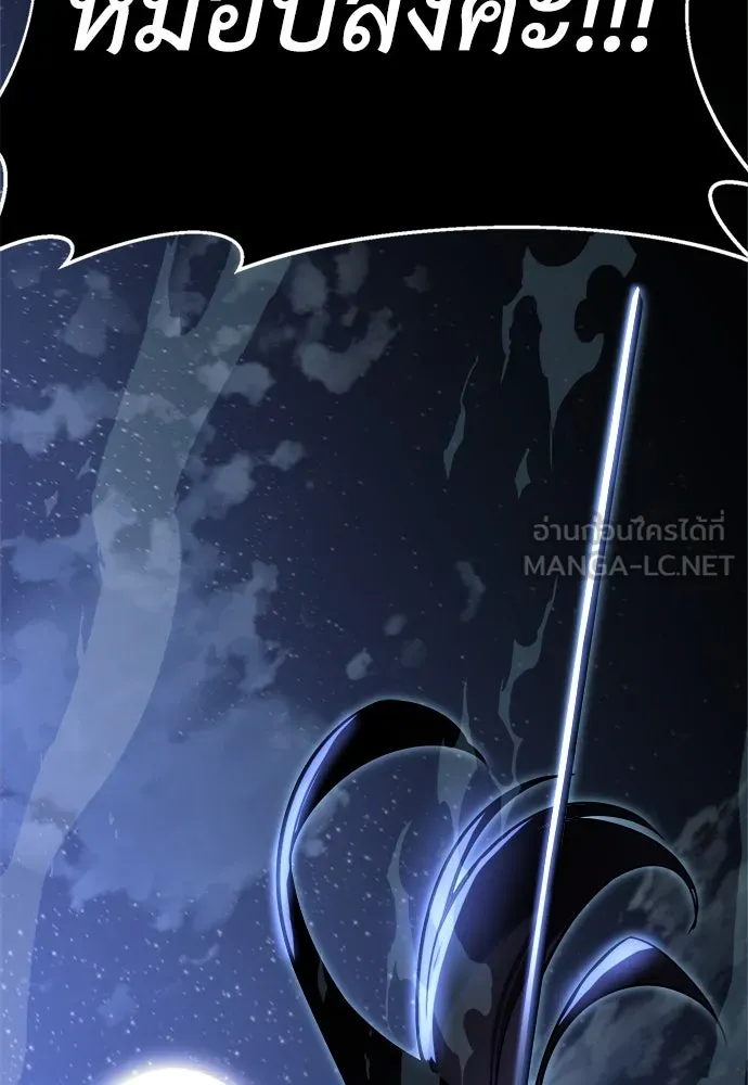 ไอ้เพลเยอร์นั่น ฉันฆ่ามันเอง ตอนที่ 2 รูปที่ 102