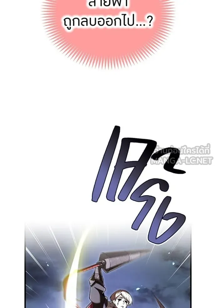 ฮันเตอร์สกิลโกง ตอนที่ 68 รูปที่ 107
