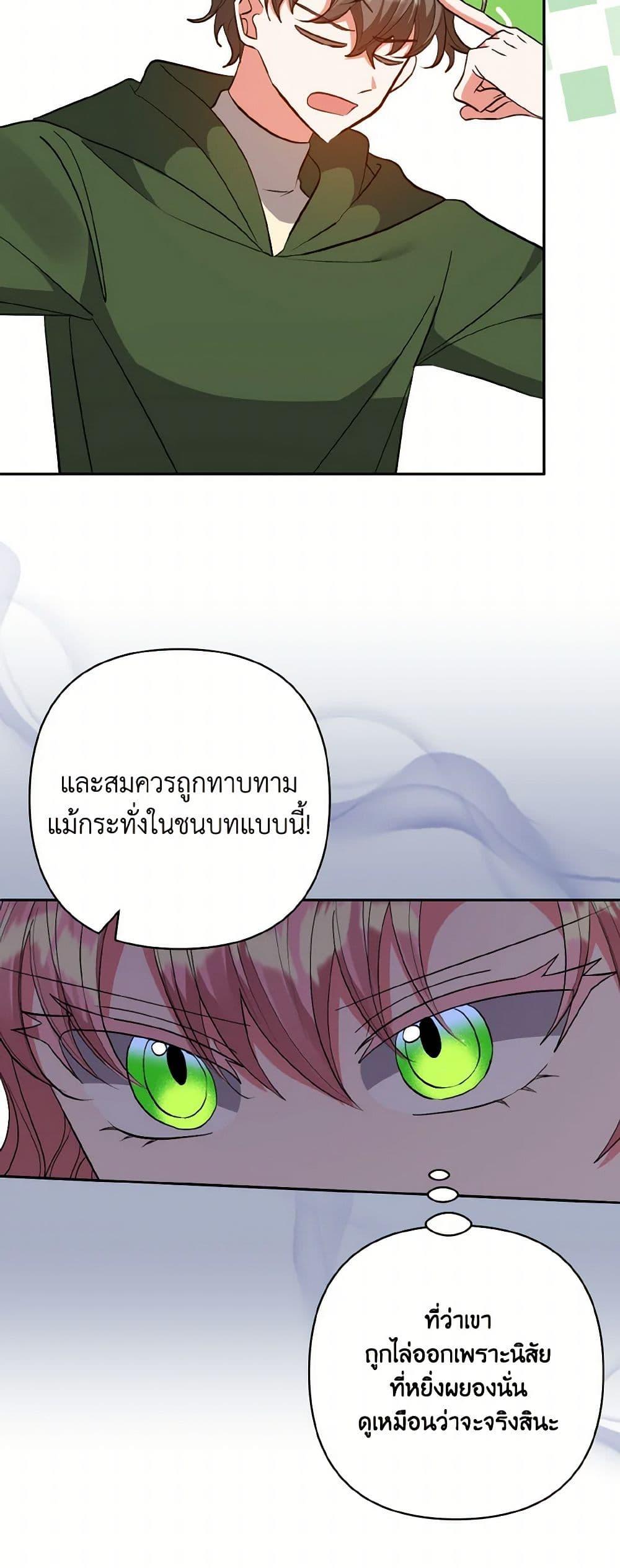 Manga-lc-com อ่านมังงะ อ่านการ์ตูน ออนไลน์ ฟรี I Adopted the Male Lead ตอนที่ 1 2 3 4 5 6 7 8 9 10 11 12 13 14 ฟรี ไม่มีโฆษณา Manga-lc - อ่าน มังงะ อ่าน การ์ตูน ออนไลน์ อ่านมังงะ ฟรี