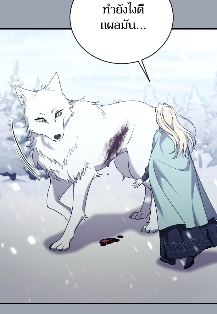 หมาป่าคู่เคียงบัลลังก์ ตอนที่ 26 รูปที่ 119