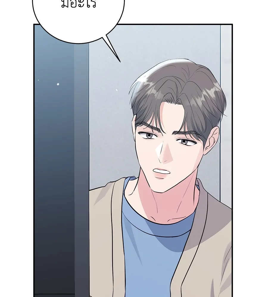 คิมหันต์นิรันดร ตอนที่ 54 รูปที่ 62