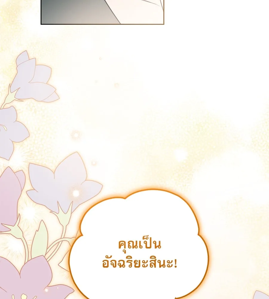 เรือนจำรัก ตอนที่ 14 รูปที่ 37
