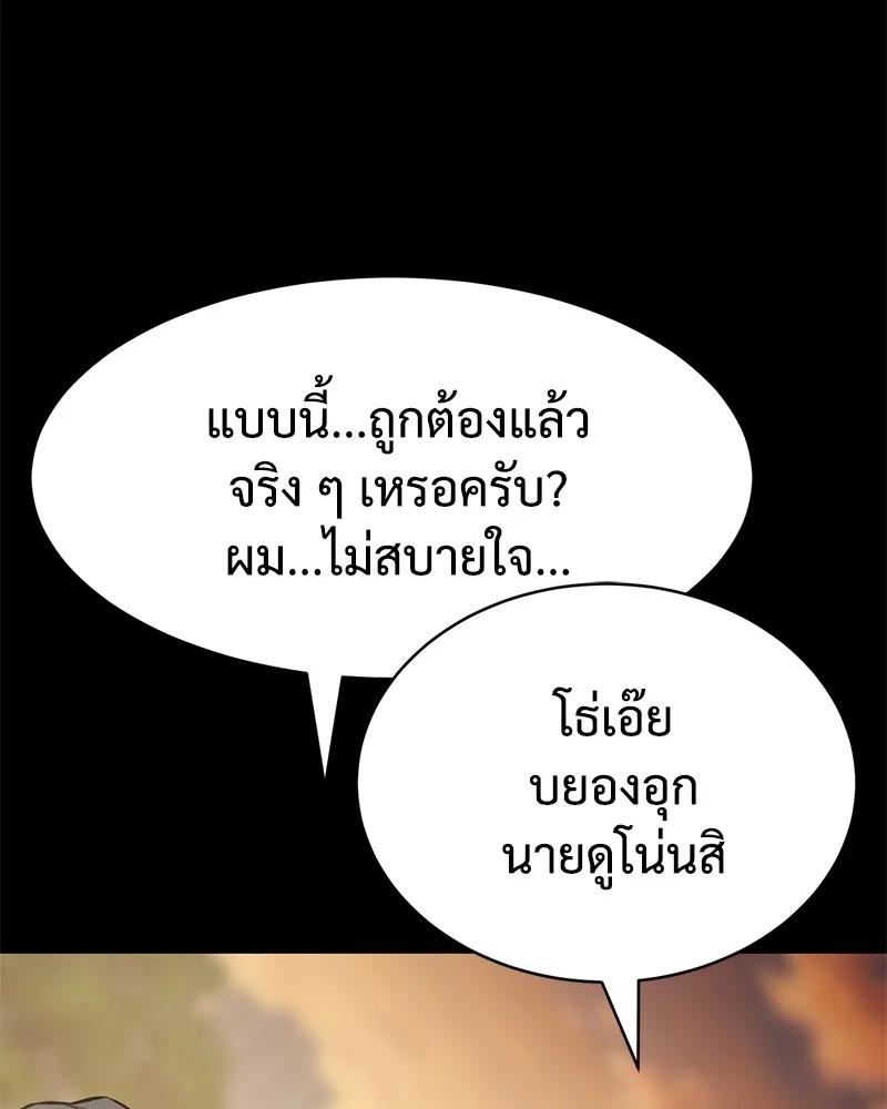 แบคXX ตอนที่ 69 รูปที่ 160