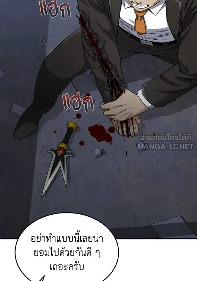 อัจฉริยะนอกคอก ตอนที่ 104 รูปที่ 108