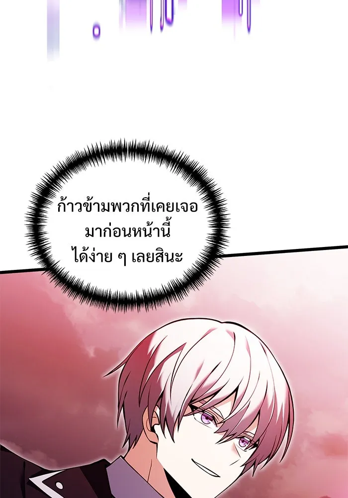 อัศวินดำล่าท้าเวลา ตอนที่ 84 รูปที่ 34
