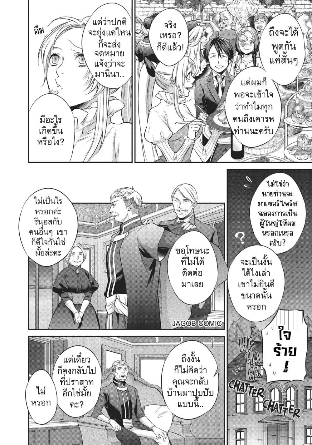 Manga-lc-com อ่านมังงะ อ่านการ์ตูน ออนไลน์ ฟรี Reborn as a Barrier Master ตอนที่ 1 2 3 4 5 6 7 8 9 10 11 12 13 14 ฟรี ไม่มีโฆษณา Manga-lc - อ่าน มังงะ อ่าน การ์ตูน ออนไลน์ อ่านมังงะ ฟรี