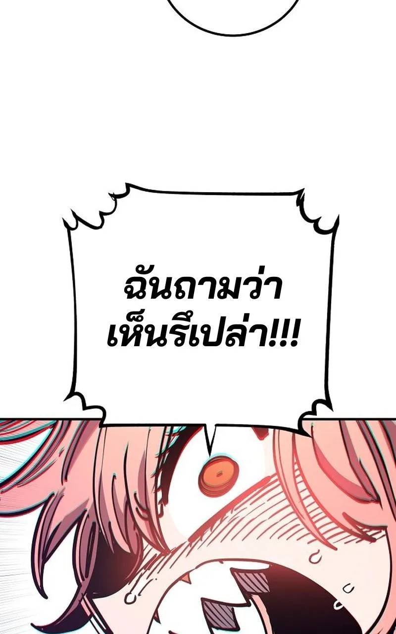 Player ตอนที่ 192 รูปที่ 71