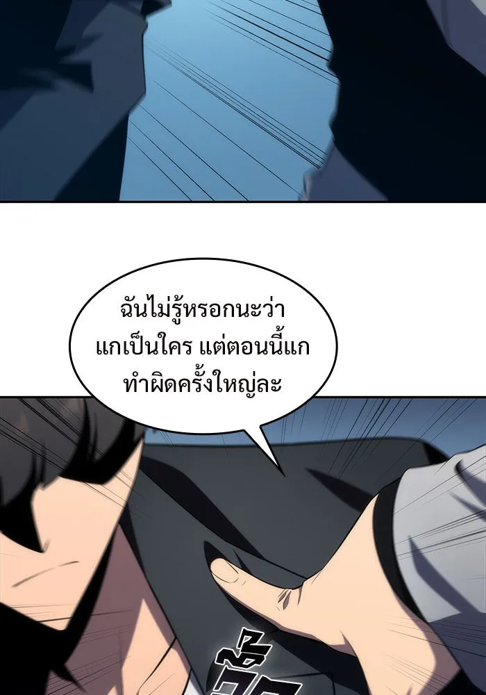 ผู้เล่นหน้าใหม่เลเวลแมกซ์ ตอนที่ 15 เหล่ารอยัลเพลย์เยอร์บนหอคอย รูปที่ 131