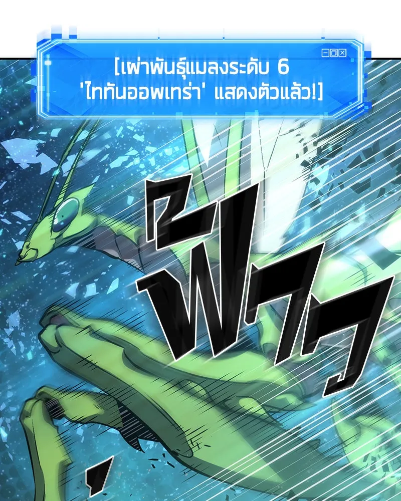 Omniscient Reader อ่านชะตาวันสิ้นโลก ตอนที่ 9 ปลาแสงอาทิตย์ผู้หยั่งรู้ (7) รูปที่ 71