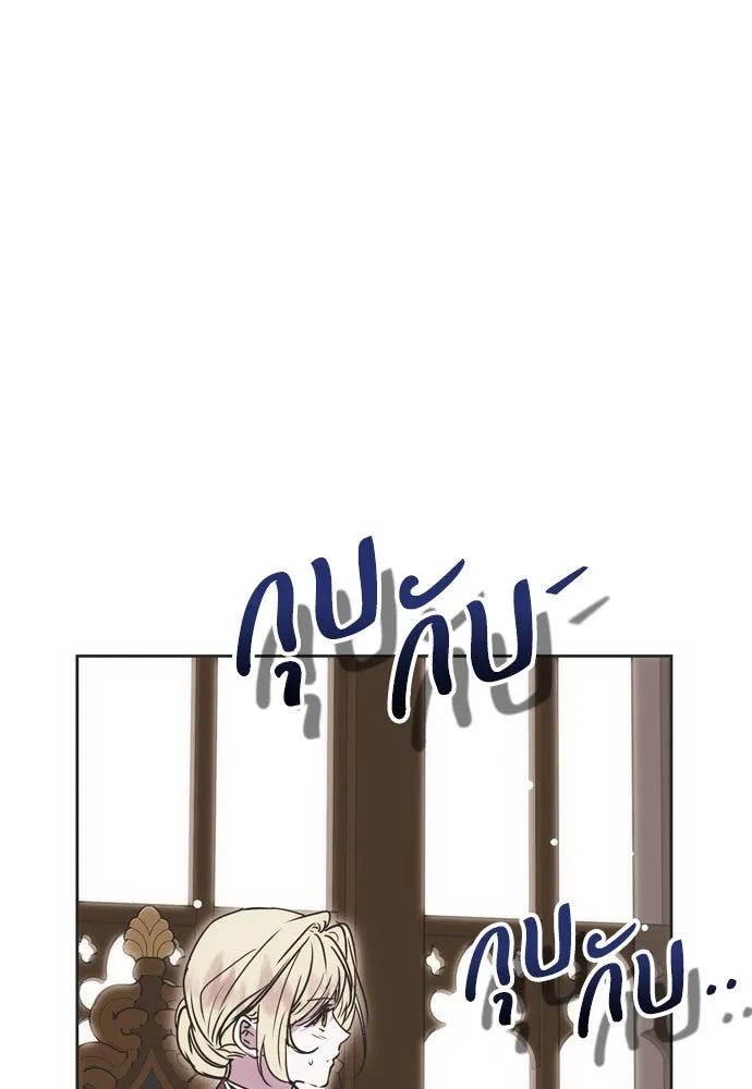 คมเขี้ยวชำระแค้น ตอนที่ 3 รูปที่ 31