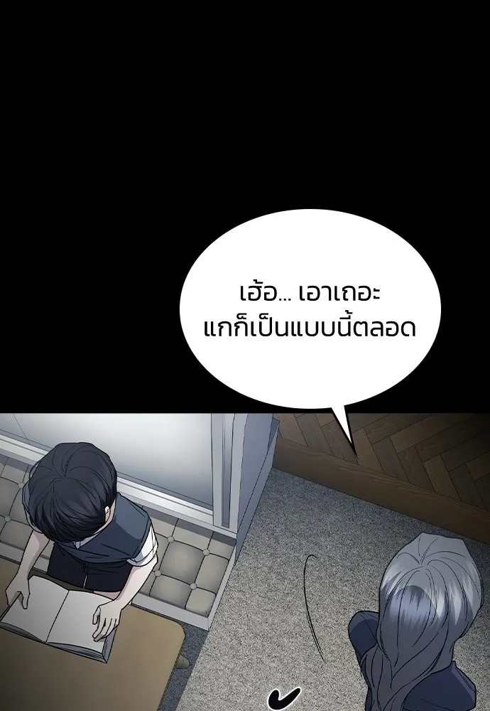 รักแล้วห้ามเลิก ตอนที่ 55 รูปที่ 53