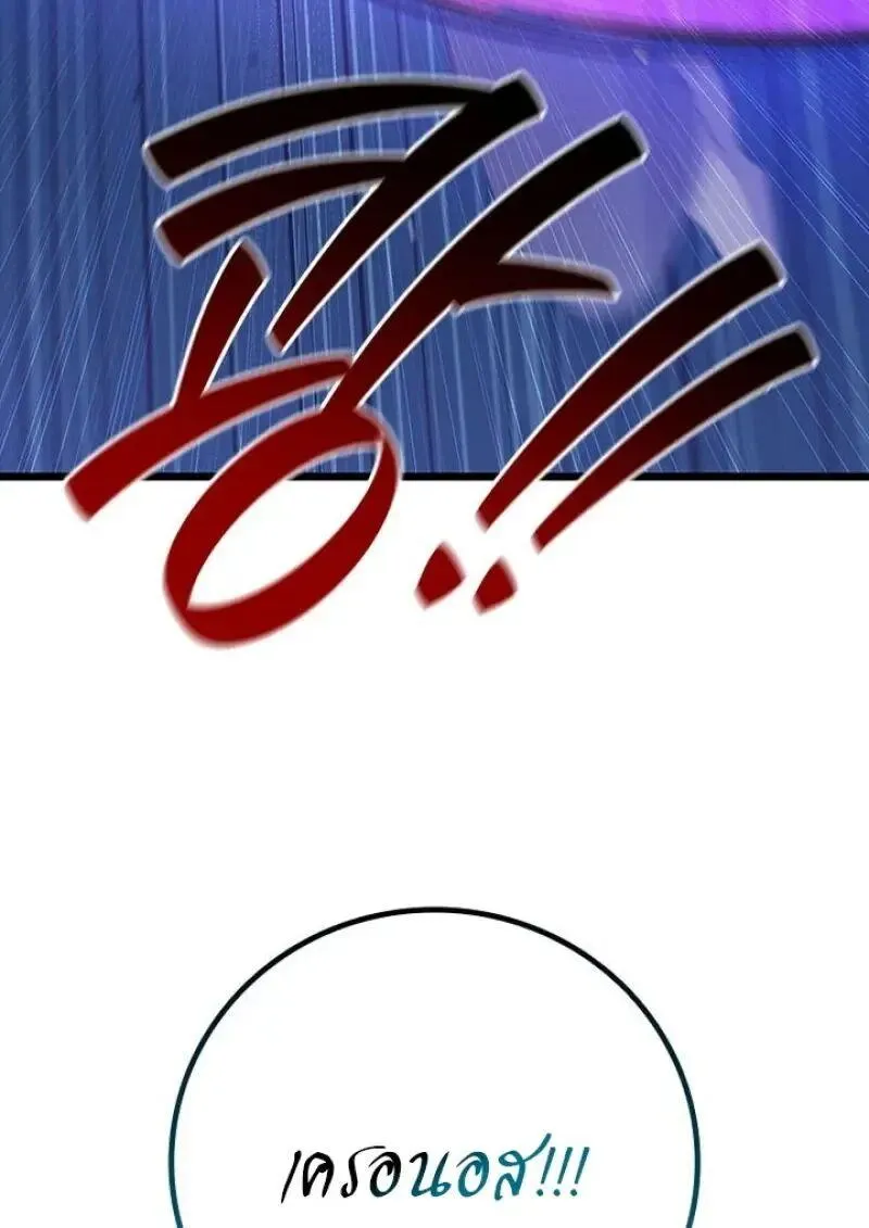 Dragon-Devouring Mage ย_อนเวลาจอมเวทย_กล_นม_งกร ตอนที่ ตอนที่ 131 รูปที่ 56