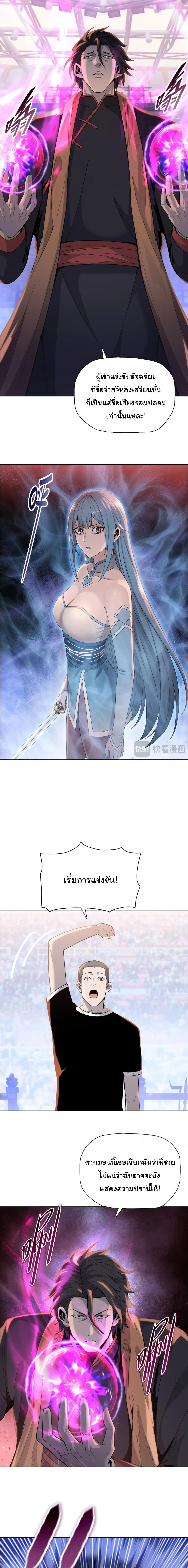 Pig Slayer พ_ช_ตโลกด_วยม_ดเช_อดหม_ ก_สมเหต_สมผลใช_ไหม ตอนที่ ตอนที่ 28 รูปที่ 15