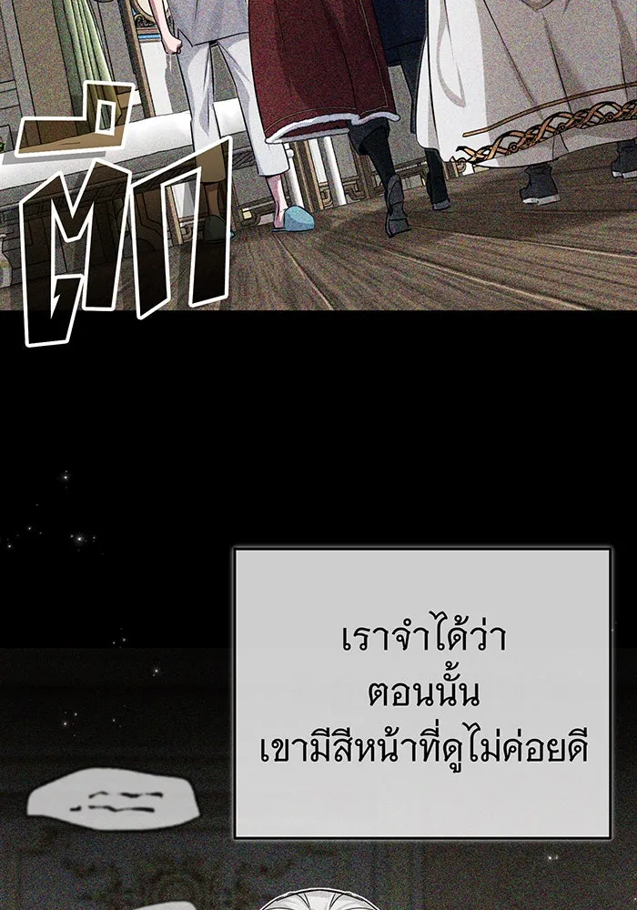 จอมเวทเกิดใหม่ในรอบ 66666 ปี ตอนที่ 92 รูปที่ 44