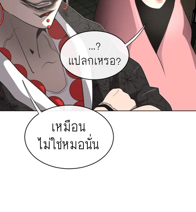 ยุคแห่งยอดมนุษย์ ตอนที่ 26 รูปที่ 55