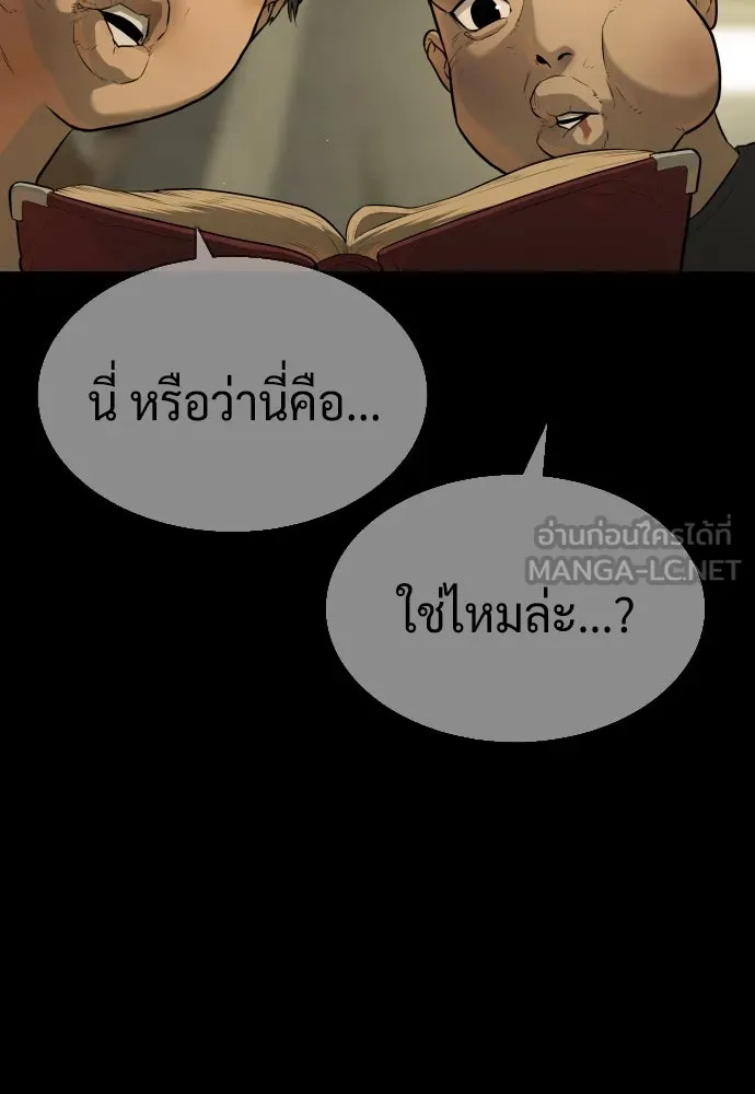 นักฆ่าย้อนวัย ตอนที่ 52 รูปที่ 138