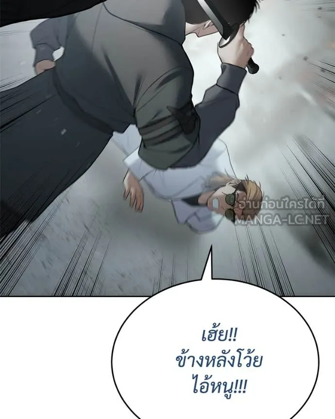 Baek XX ตอนที่ 123 รูปที่ 52