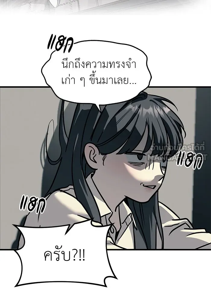 ปฏิบัติการลับบุกโรงเรียนไฮโซ ตอนที่ 104 รูปที่ 81