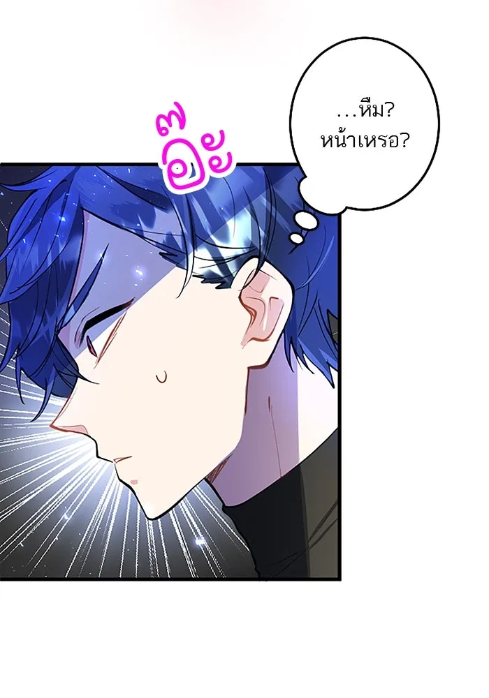 คุณหนูย้อนเวลามาเป็นอัศวิน ตอนที่ 20 รูปที่ 29