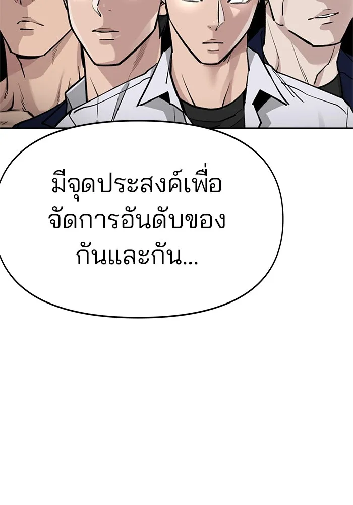 เลวฟาดเลว ตอนที่ 24 รูปที่ 115