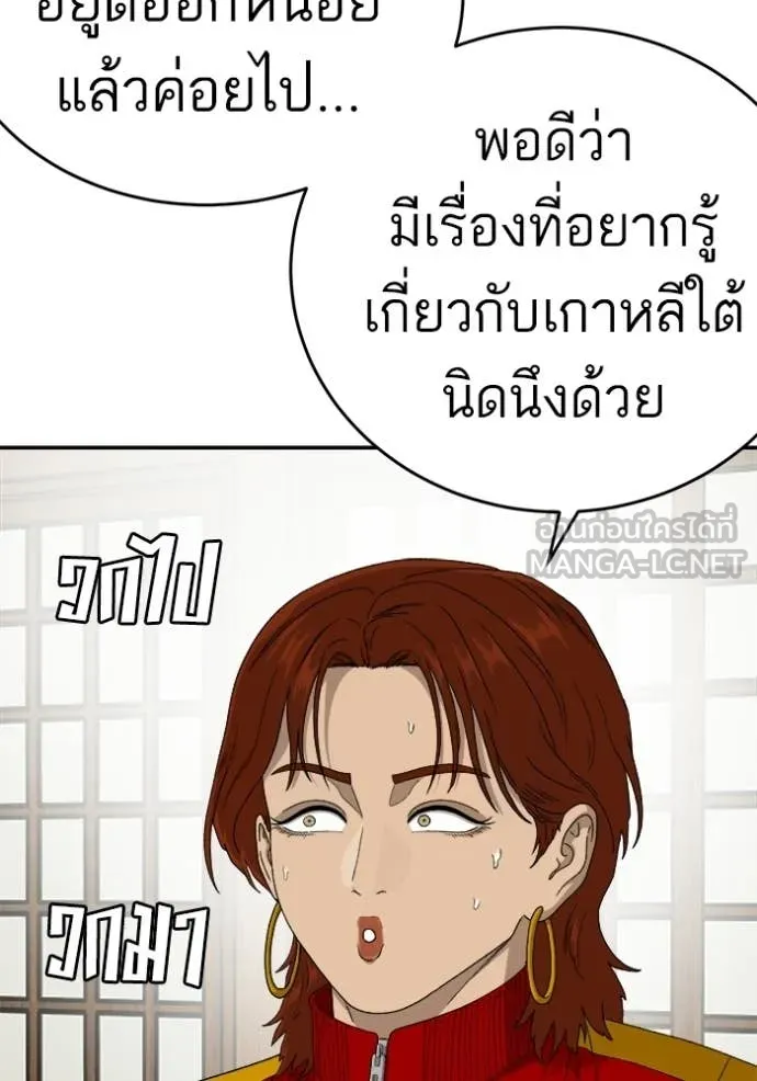 BAD GUY ตอนที่ 294 รูปที่ 135