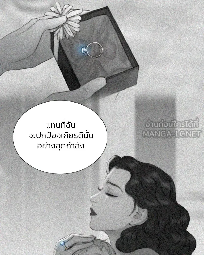เซเรน่า ตอนที่ 121 รูปที่ 99
