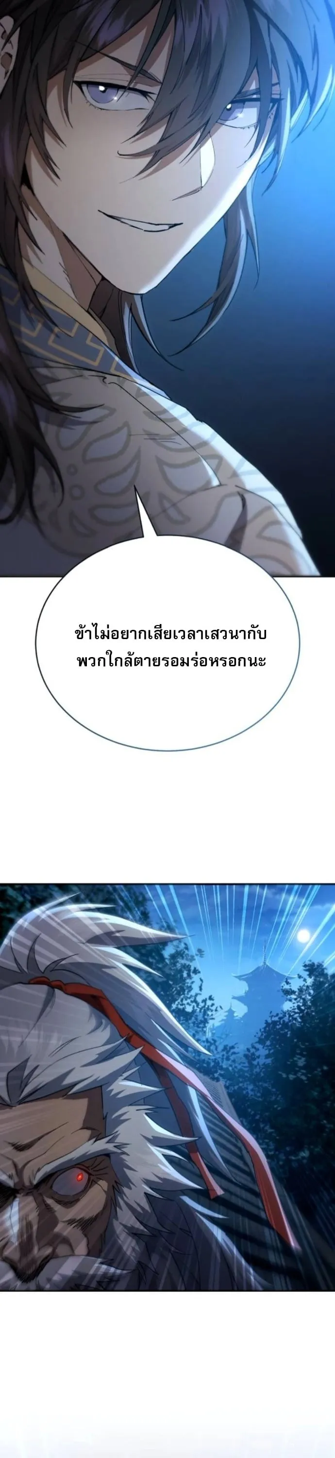 The Heavenly Demon Wants a Quiet Life มารสวรรค_ผ_แสวงหาความสงบ ตอนที่ ตอนที่ 60 รูปที่ 5