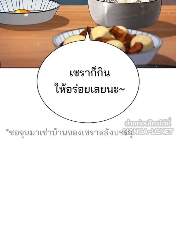 คูเซรา ตอนที่ 21 รูปที่ 161