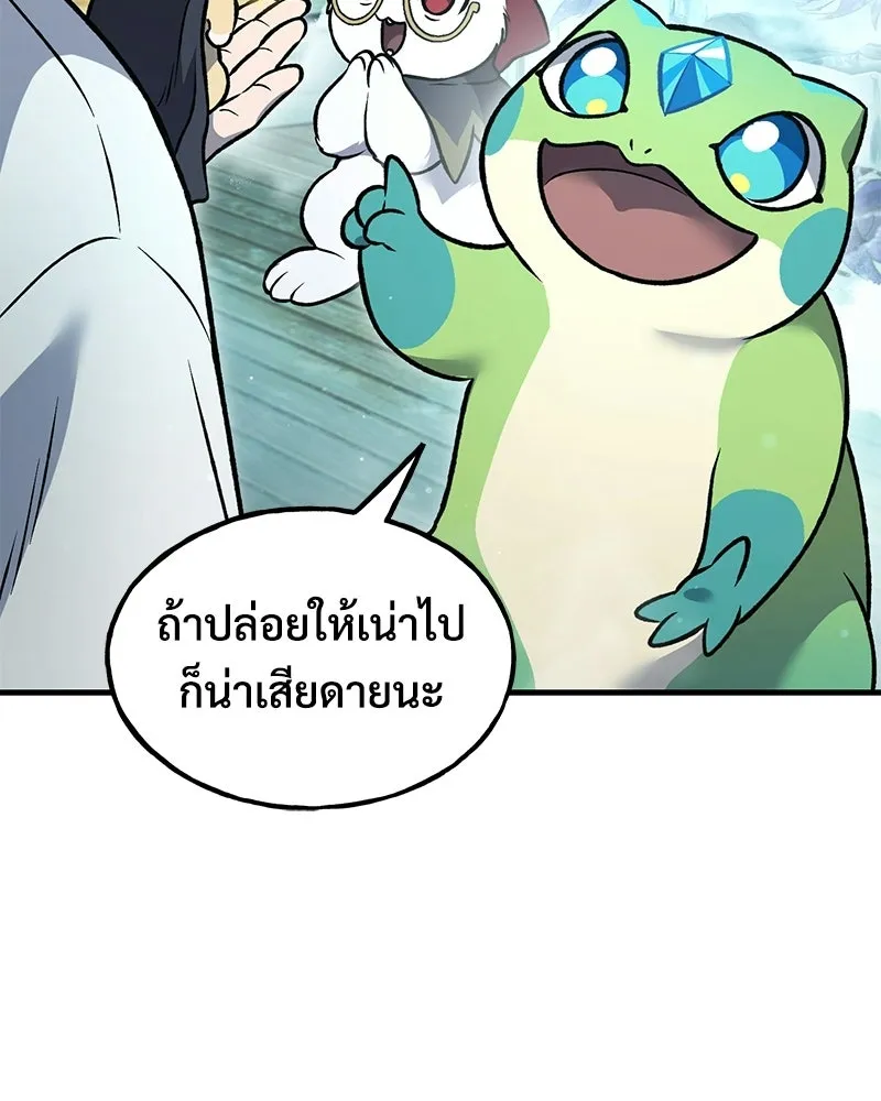 ปลูกผักพิชิตหอคอย ตอนที่ 103 รูปที่ 145