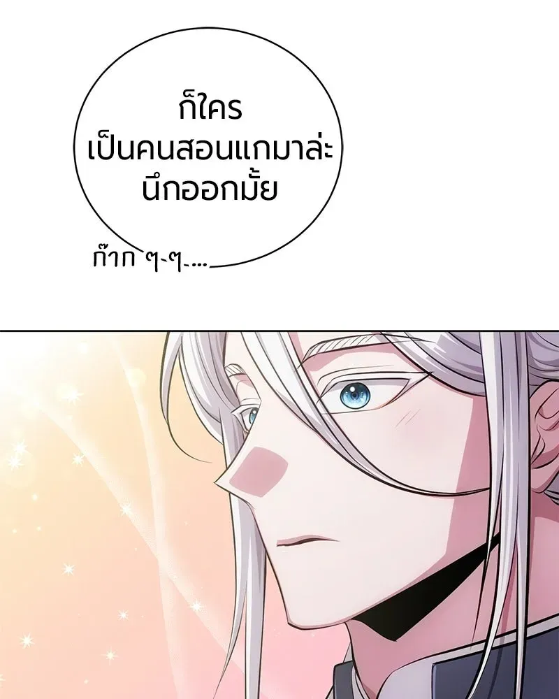 The Magic Tower_s Problem Child ต_วอ_นตรายแห_งหอคอยเวท ตอนที่ ตอนที่ 38 รูปที่ 31