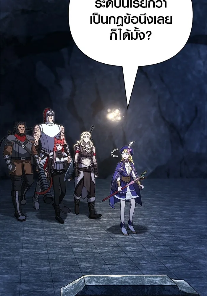 เอาชีวิตรอดในเกมฉบับคนเถื่อน ตอนที่ 135 เลือกทางไหน รูปที่ 110