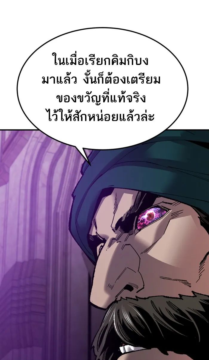 ยอดคนเลเวลทะลุ ตอนที่ 68 ศึกล้อมโซล (4) รูปที่ 131